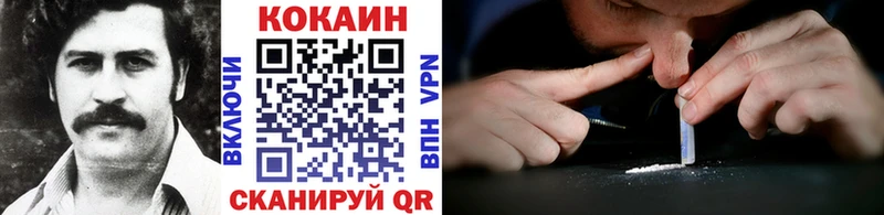 Кокаин FishScale Ермолино