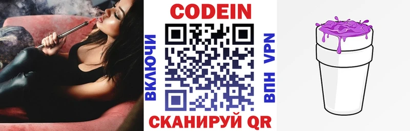 Кодеиновый сироп Lean напиток Lean (лин) Ермолино