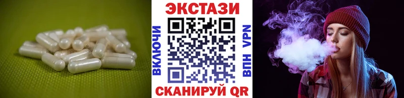 Экстази MDMA  Ермолино 