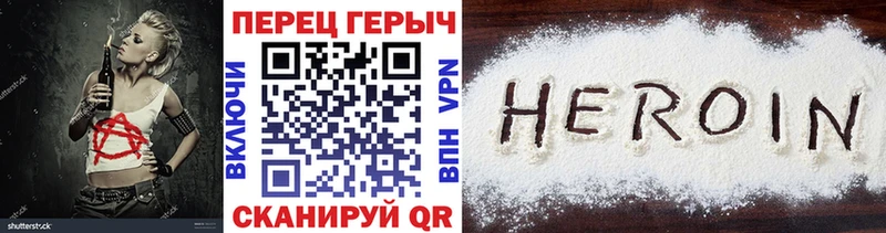 Героин Heroin  наркотики  Ермолино 