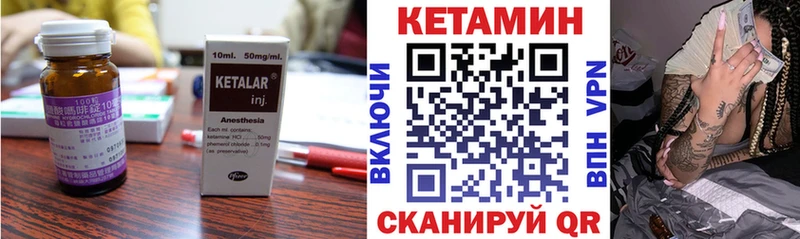Кетамин VHQ  цена   Ермолино 