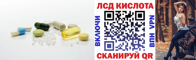 LSD-25 экстази ecstasy Ермолино
