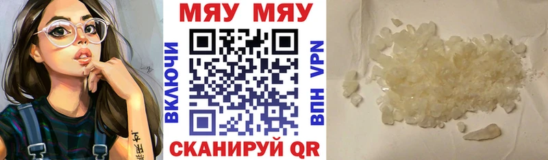 МЯУ-МЯУ 4 MMC купить сайты Ермолино